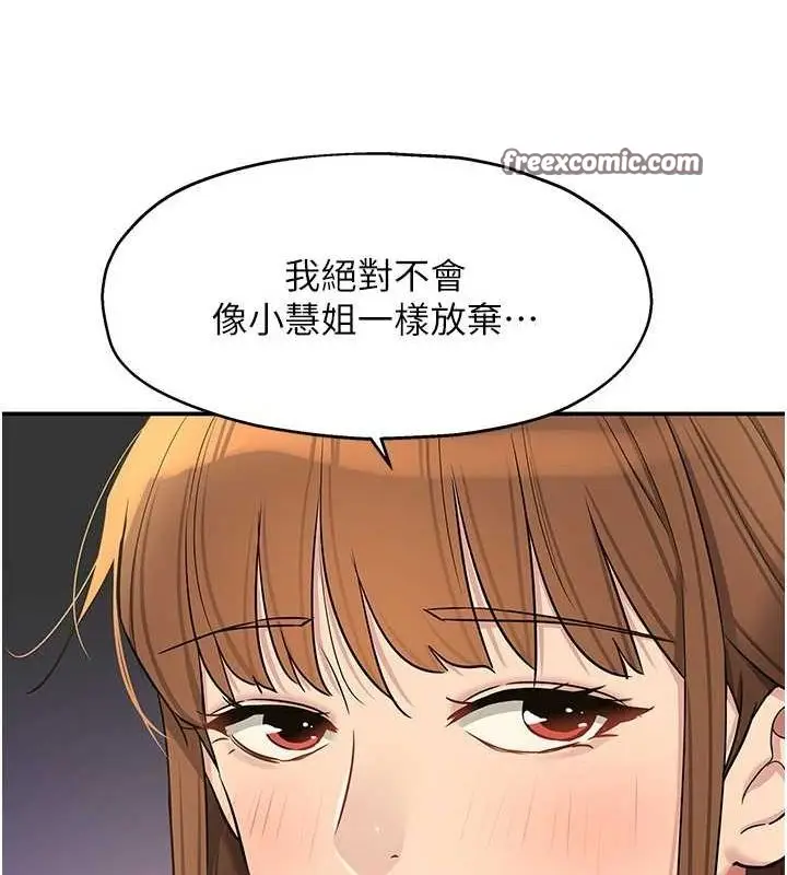 漫画《洞洞杂货店》第124话第96张图
