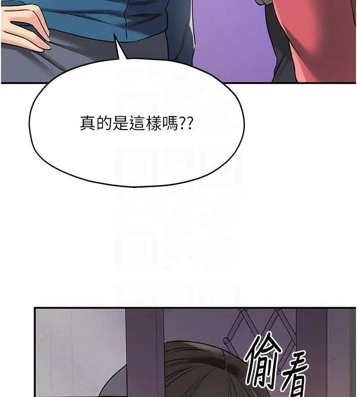 漫画《洞洞杂货店》第124话第99张图