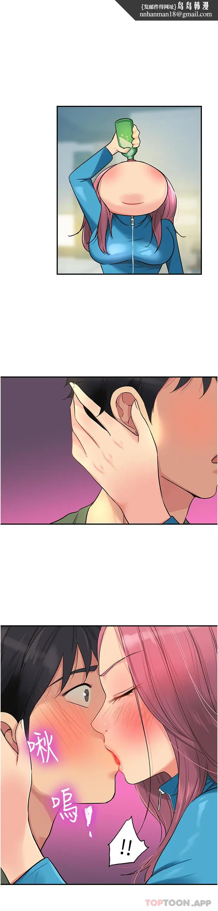 漫画《洞洞杂货店》第30话第15张图