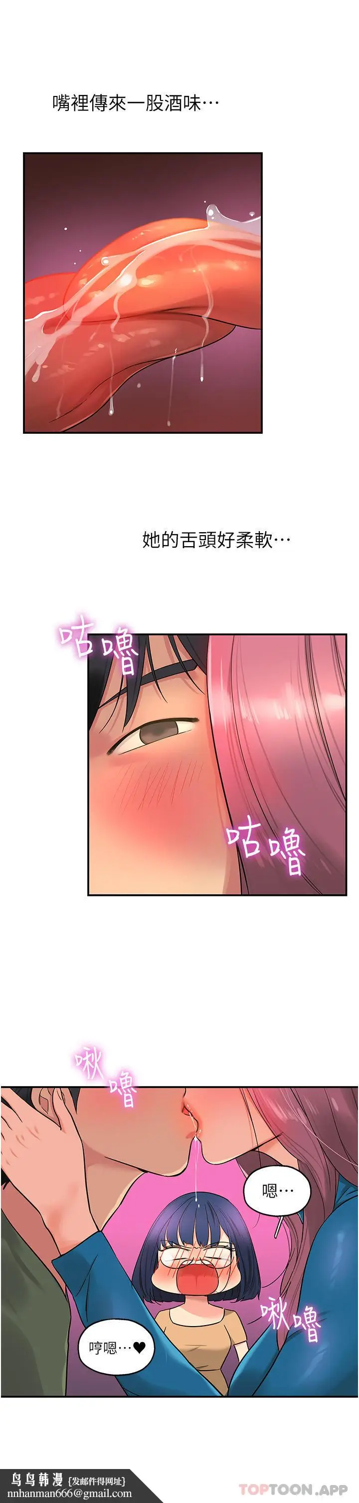 漫画《洞洞杂货店》第30话第16张图