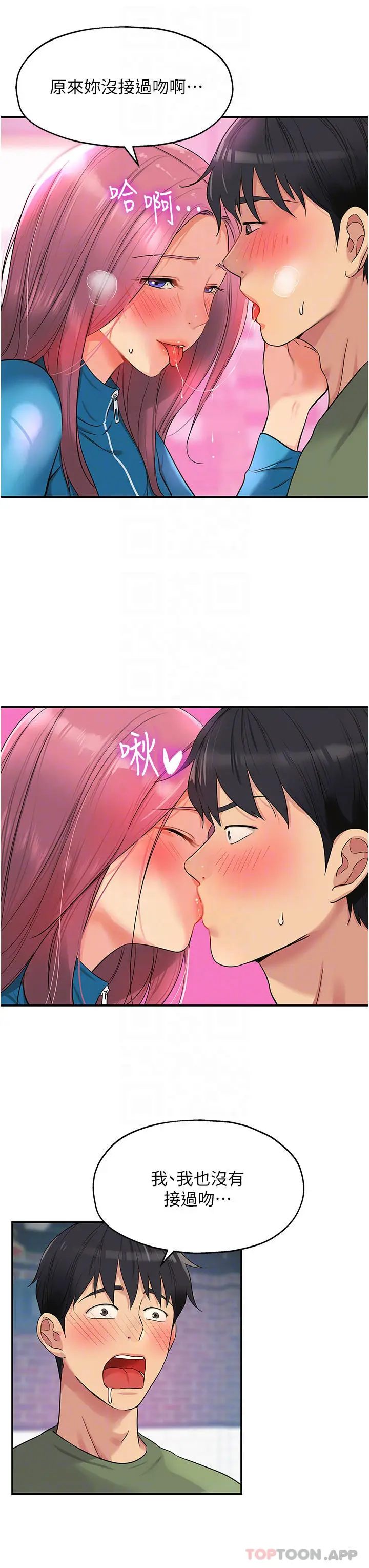 漫画《洞洞杂货店》第30话第17张图