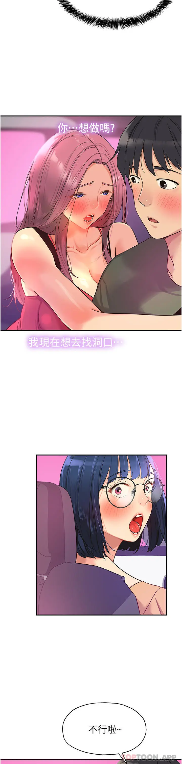 漫画《洞洞杂货店》第30话第24张图
