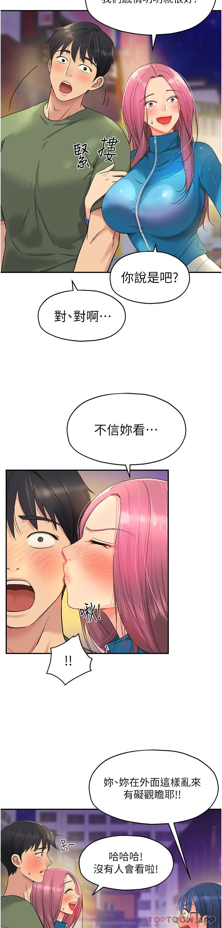 漫画《洞洞杂货店》第30话第5张图