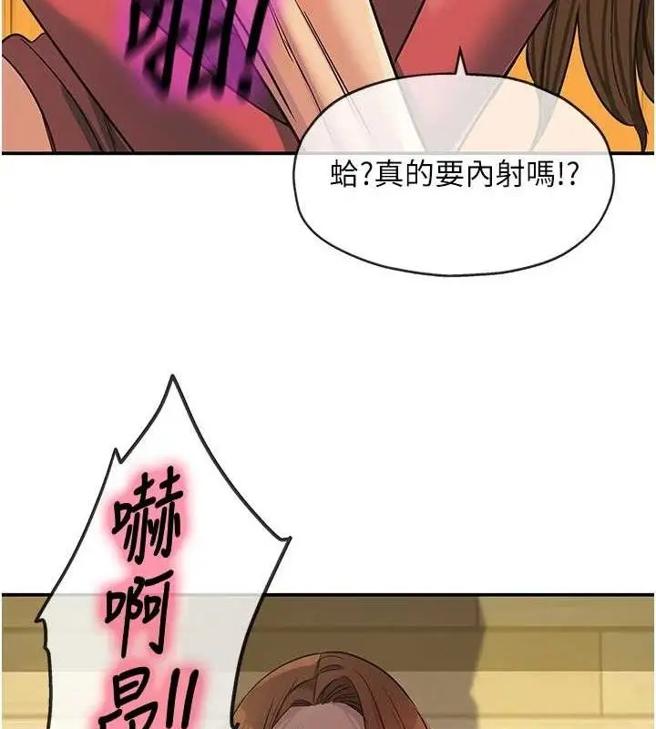 漫画《洞洞杂货店》第141话第10张图