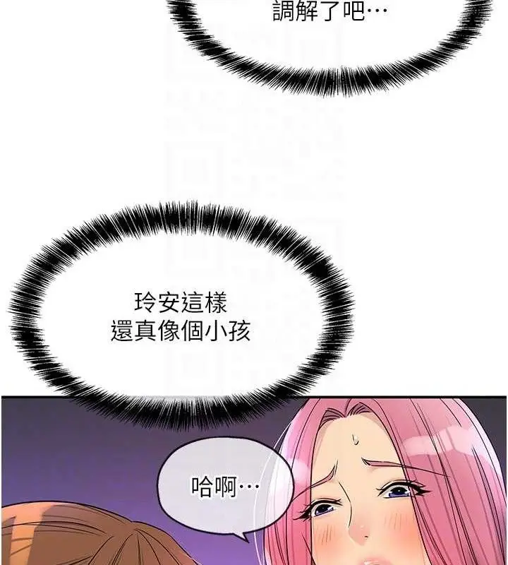 漫画《洞洞杂货店》第141话第101张图