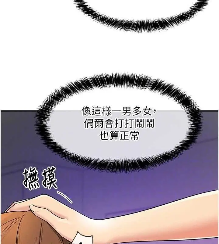 漫画《洞洞杂货店》第141话第103张图