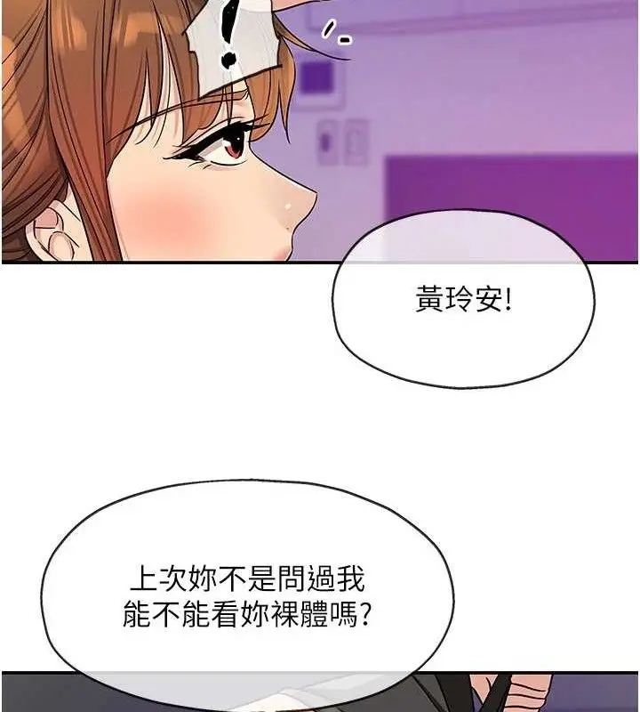 漫画《洞洞杂货店》第141话第104张图
