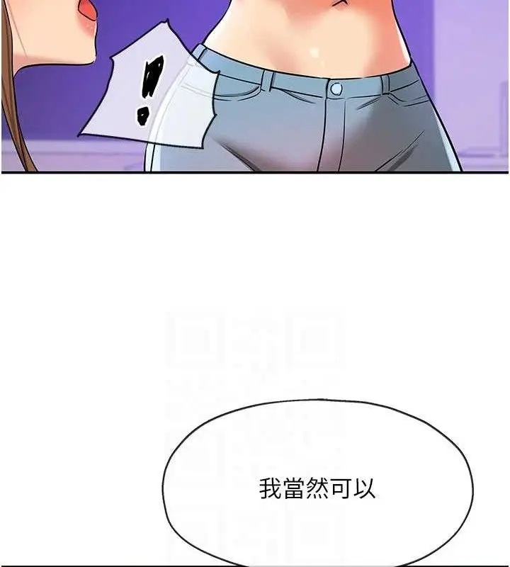 漫画《洞洞杂货店》第141话第106张图