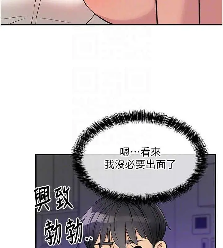 漫画《洞洞杂货店》第141话第108张图
