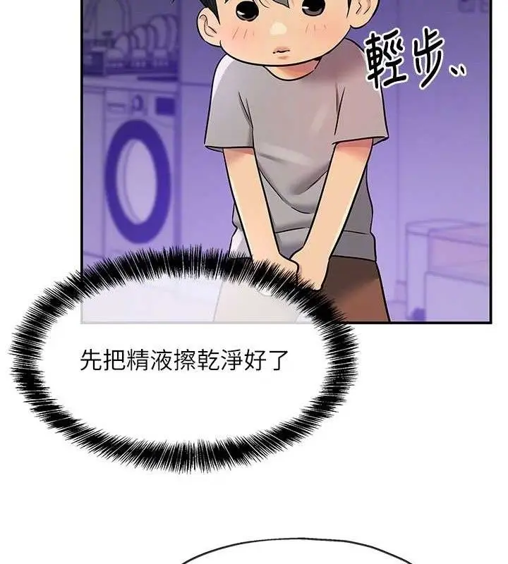 漫画《洞洞杂货店》第141话第109张图
