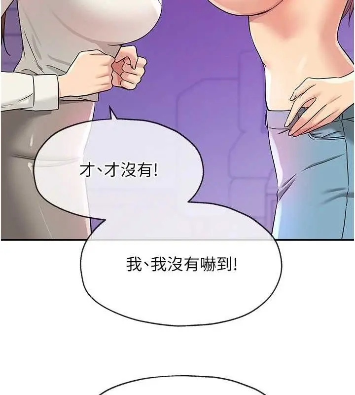 漫画《洞洞杂货店》第141话第111张图