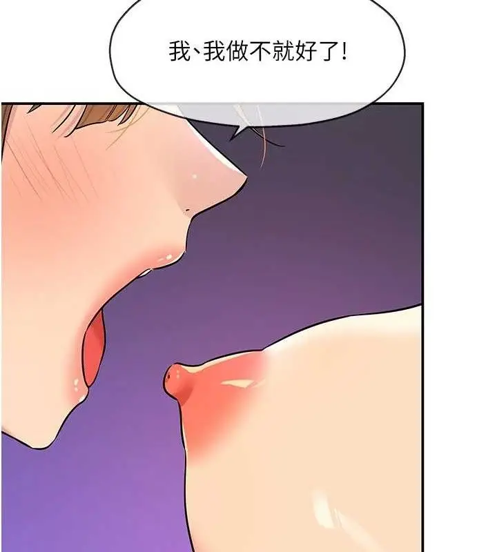 漫画《洞洞杂货店》第141话第112张图