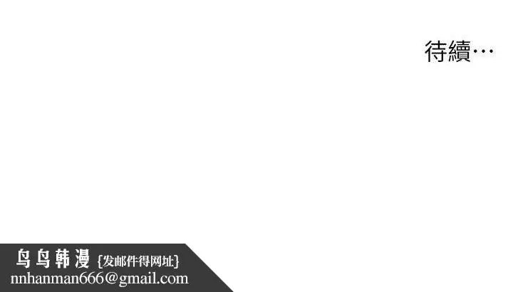 漫画《洞洞杂货店》第141话第118张图