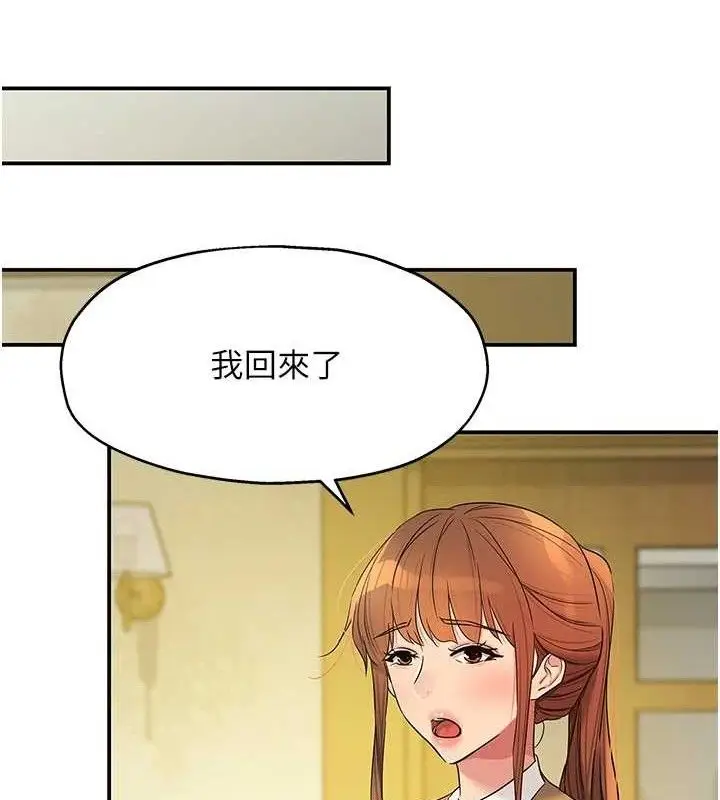 漫画《洞洞杂货店》第141话第13张图