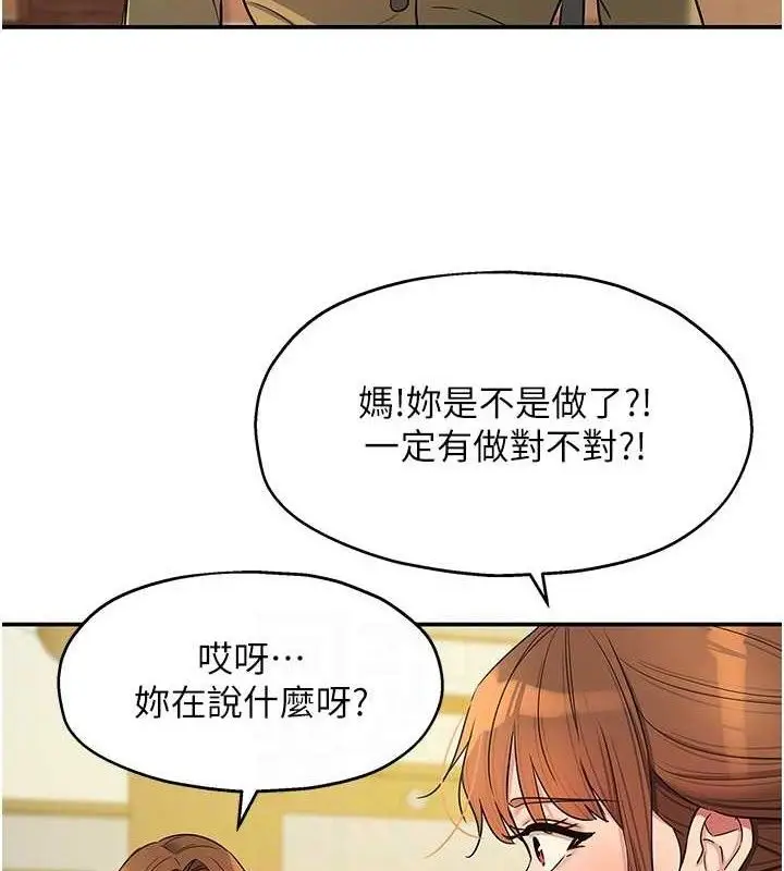 漫画《洞洞杂货店》第141话第18张图