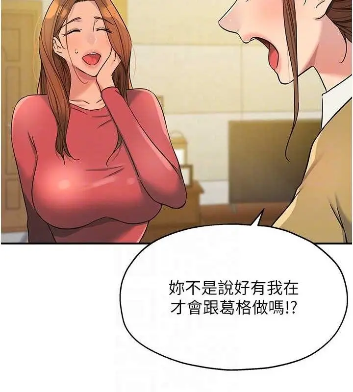 漫画《洞洞杂货店》第141话第19张图
