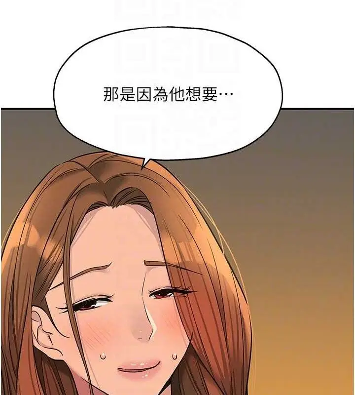 漫画《洞洞杂货店》第141话第20张图