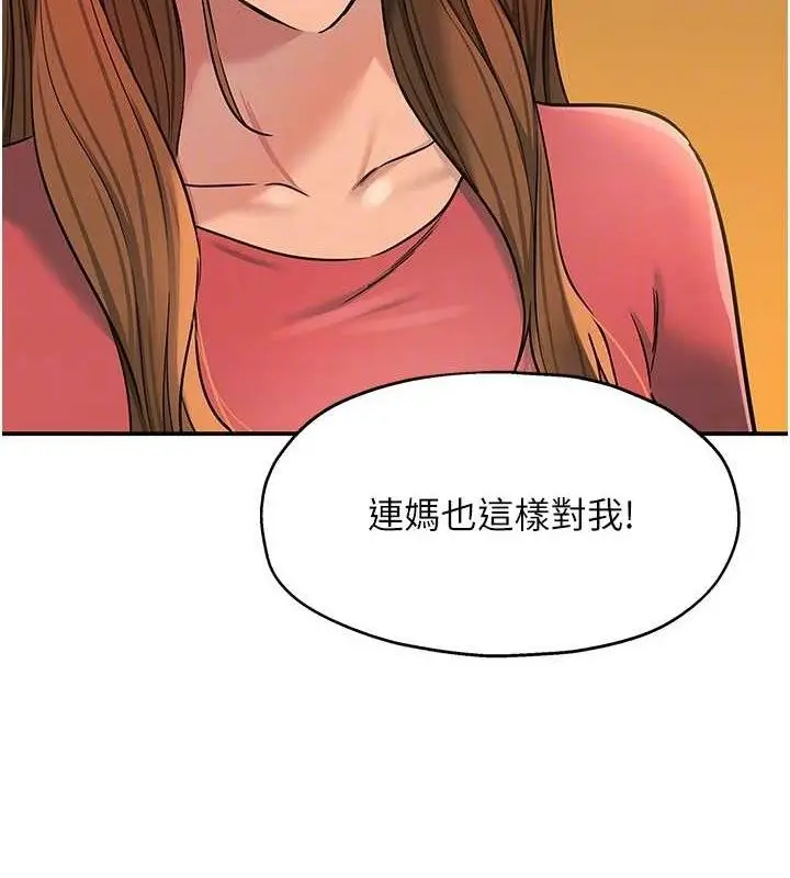 漫画《洞洞杂货店》第141话第21张图