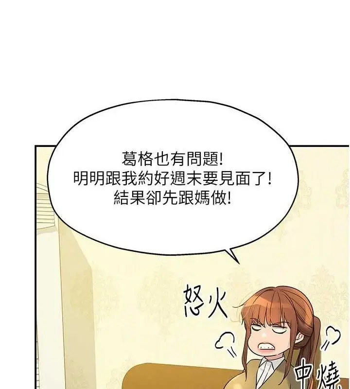 漫画《洞洞杂货店》第141话第22张图