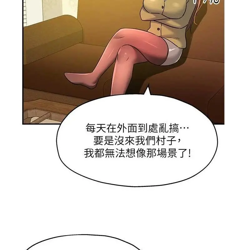 漫画《洞洞杂货店》第141话第23张图