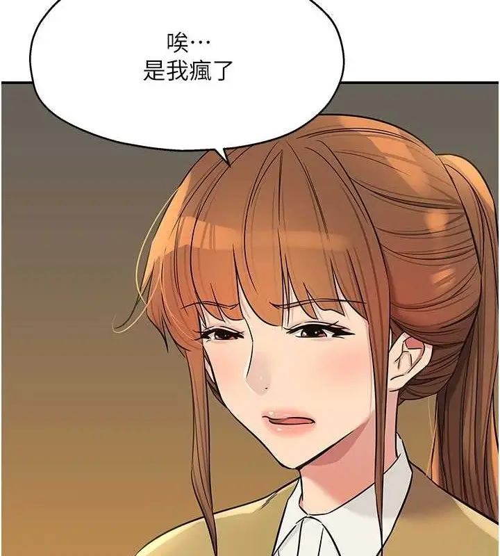 漫画《洞洞杂货店》第141话第24张图