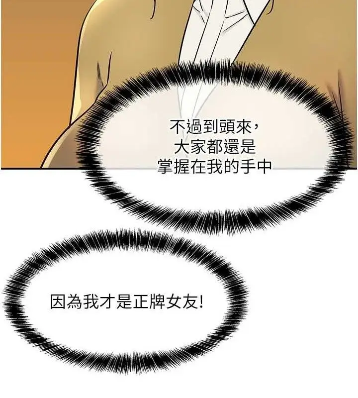 漫画《洞洞杂货店》第141话第25张图