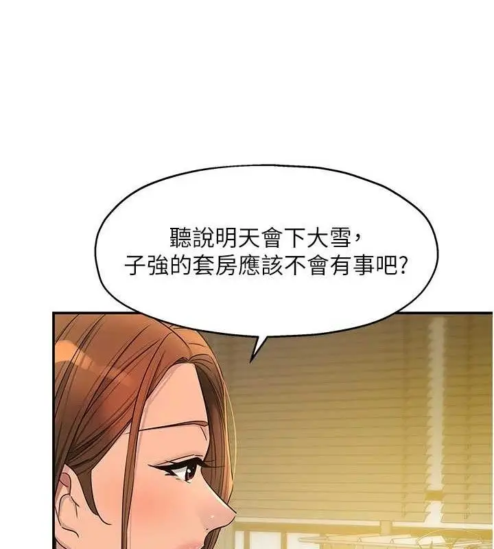 漫画《洞洞杂货店》第141话第29张图