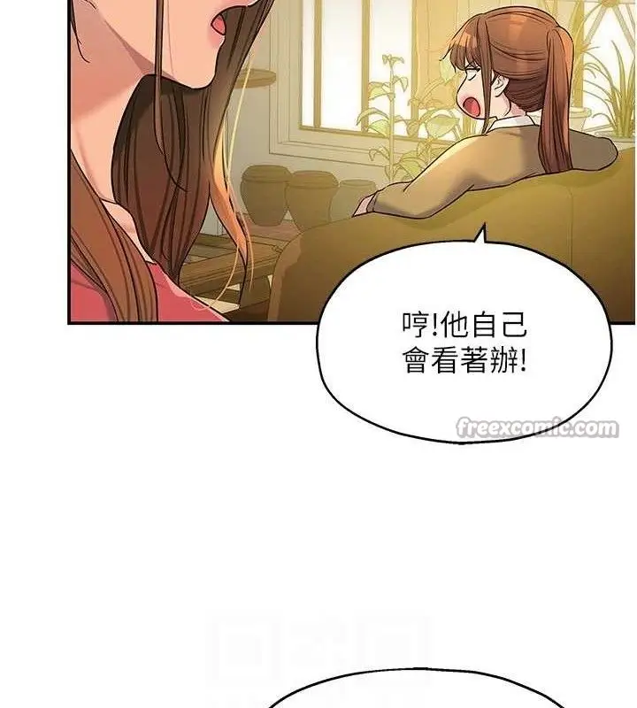漫画《洞洞杂货店》第141话第30张图