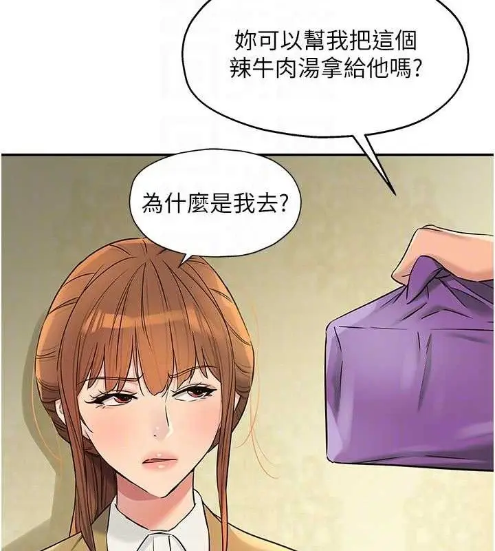 漫画《洞洞杂货店》第141话第31张图