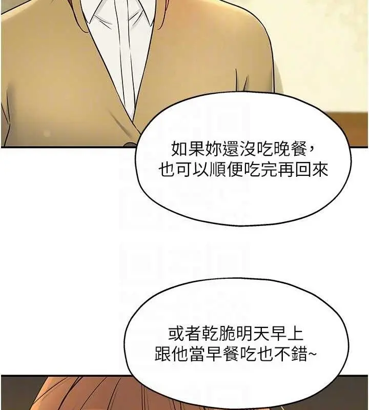 漫画《洞洞杂货店》第141话第32张图