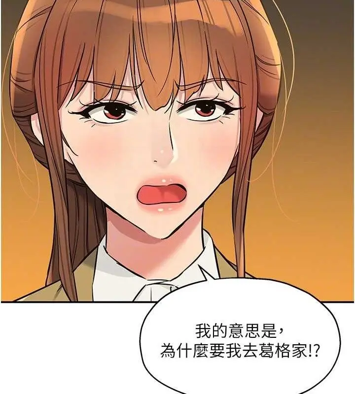漫画《洞洞杂货店》第141话第33张图