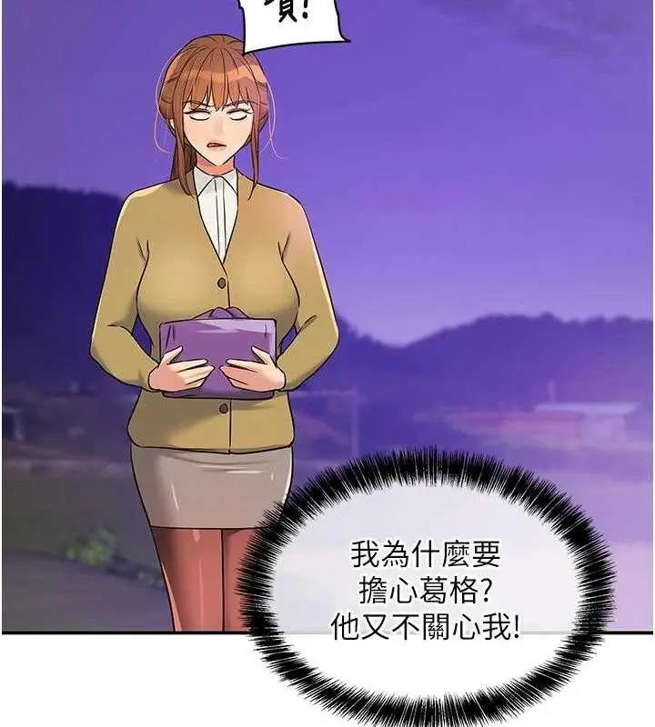 漫画《洞洞杂货店》第141话第35张图