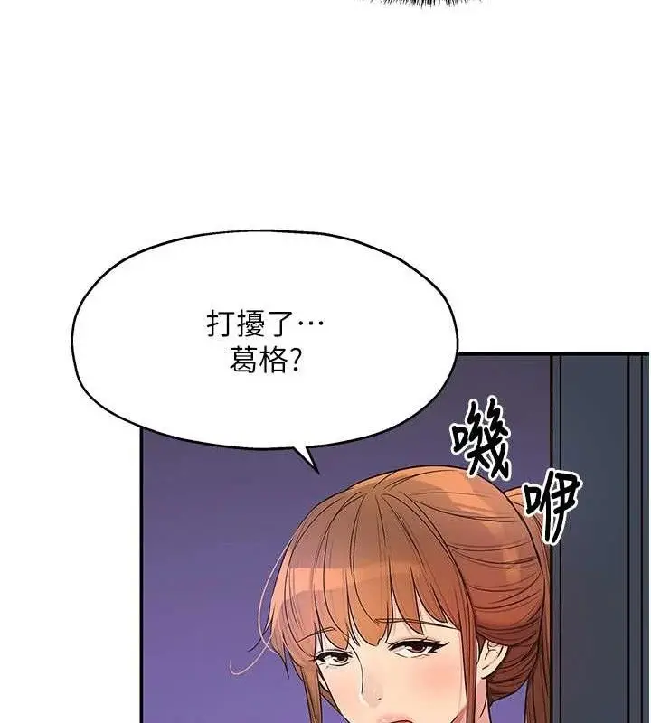 漫画《洞洞杂货店》第141话第36张图