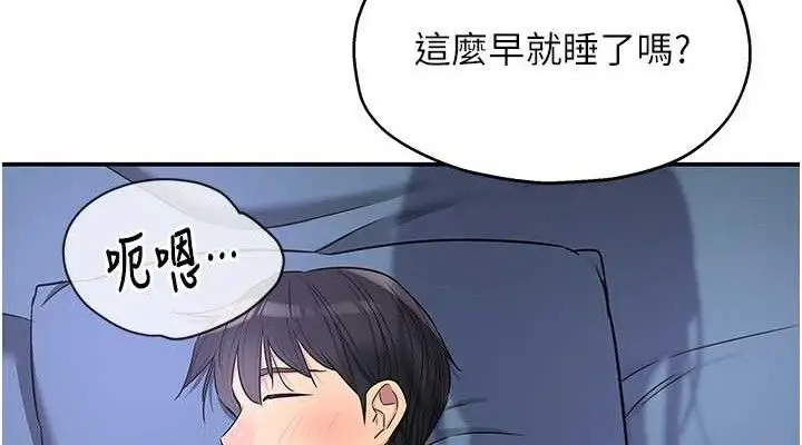 漫画《洞洞杂货店》第141话第38张图