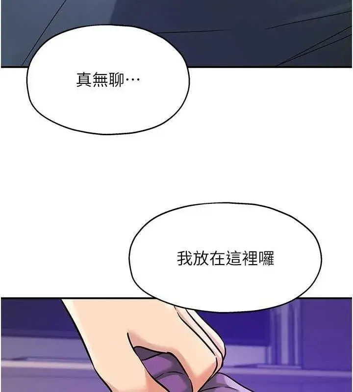 漫画《洞洞杂货店》第141话第40张图