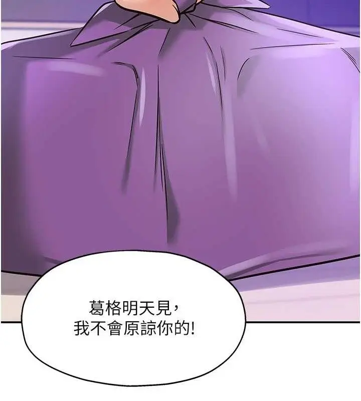 漫画《洞洞杂货店》第141话第41张图