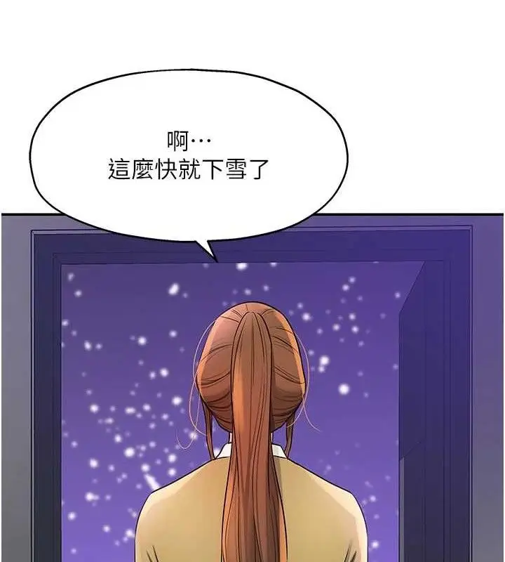 漫画《洞洞杂货店》第141话第42张图