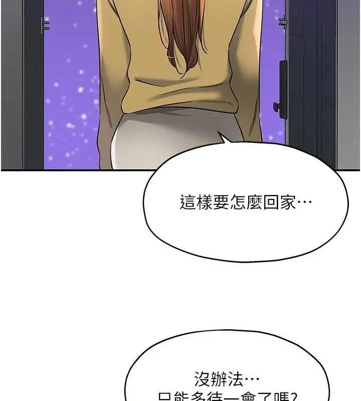 漫画《洞洞杂货店》第141话第43张图
