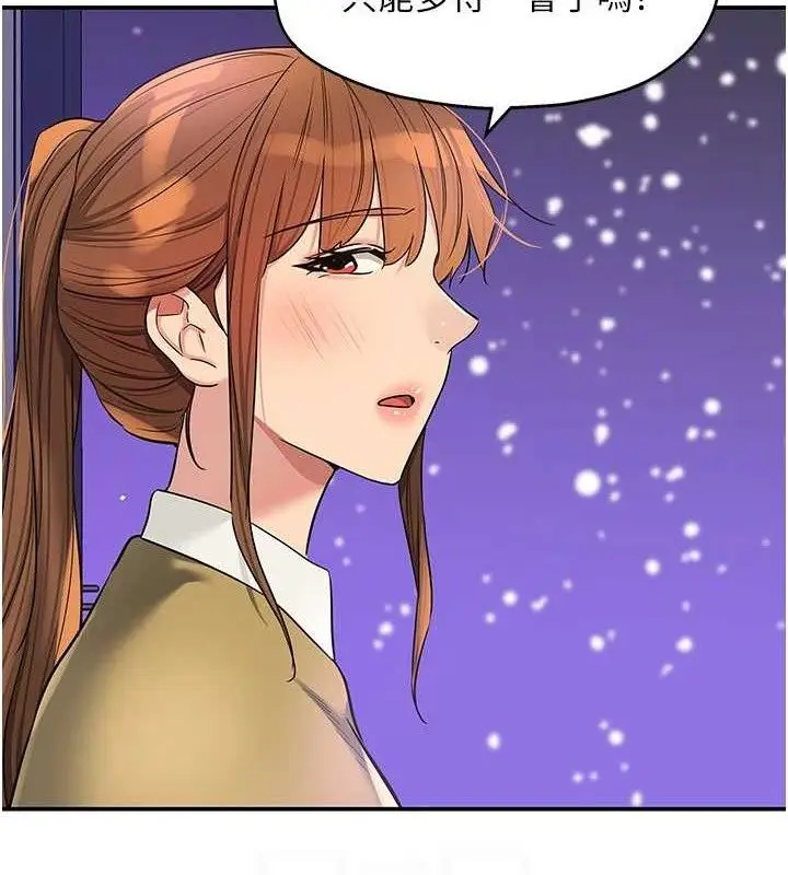 漫画《洞洞杂货店》第141话第44张图