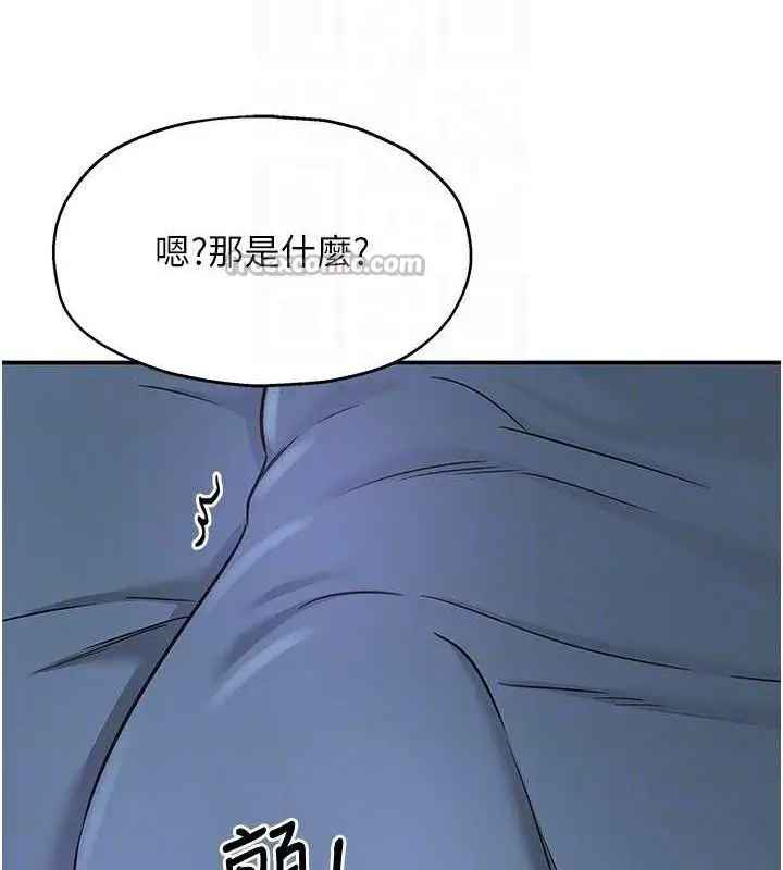 漫画《洞洞杂货店》第141话第45张图