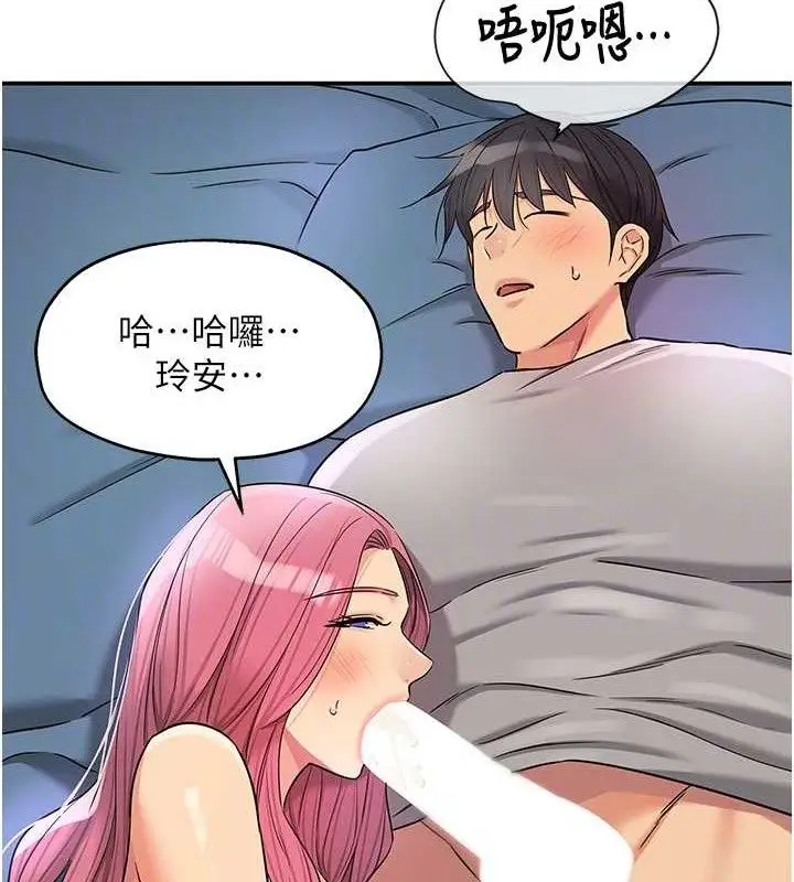 漫画《洞洞杂货店》第141话第48张图