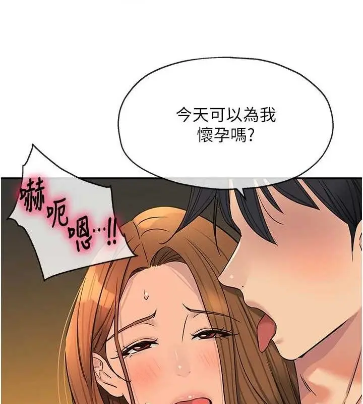 漫画《洞洞杂货店》第141话第5张图