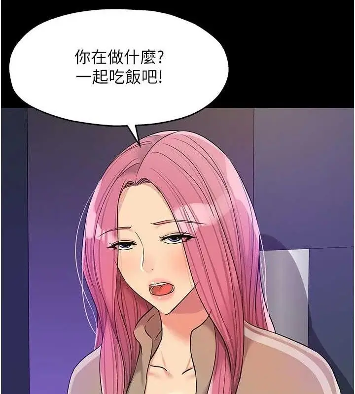 漫画《洞洞杂货店》第141话第51张图