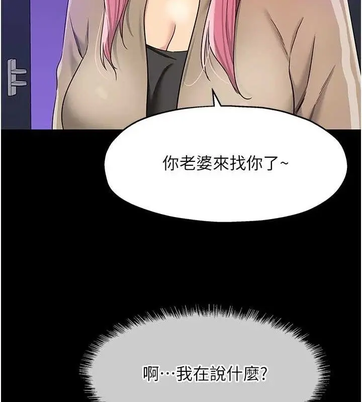 漫画《洞洞杂货店》第141话第52张图