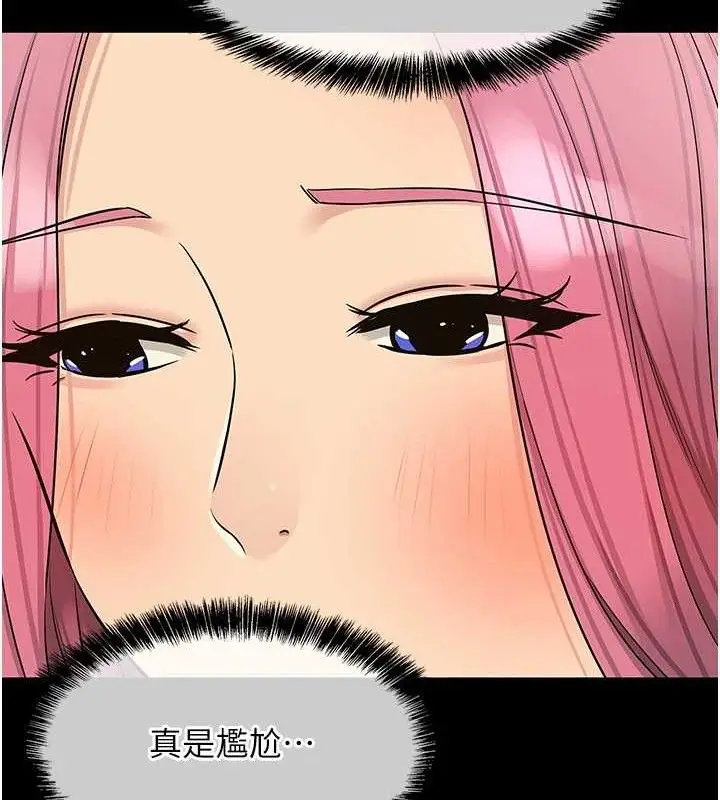 漫画《洞洞杂货店》第141话第53张图