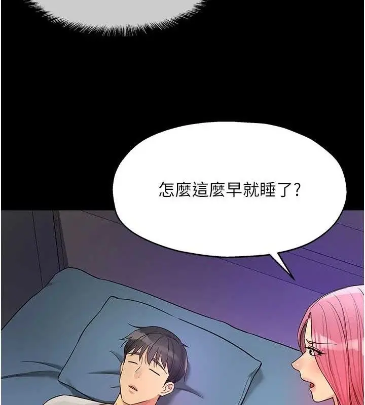漫画《洞洞杂货店》第141话第54张图
