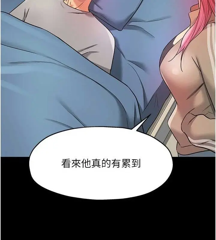 漫画《洞洞杂货店》第141话第55张图