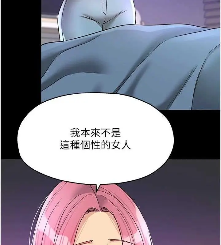 漫画《洞洞杂货店》第141话第57张图