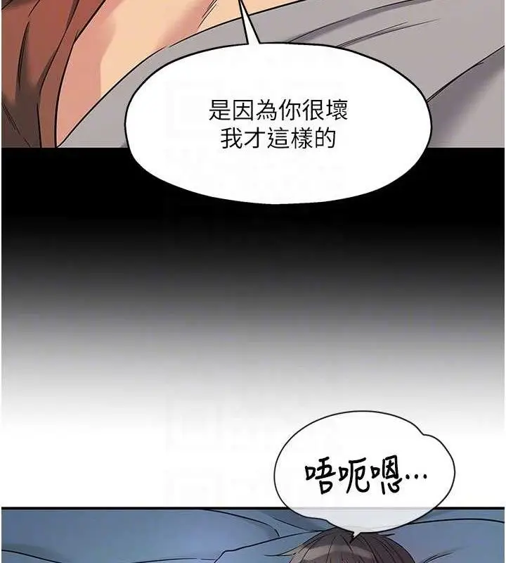 漫画《洞洞杂货店》第141话第59张图