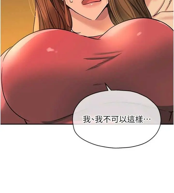 漫画《洞洞杂货店》第141话第6张图